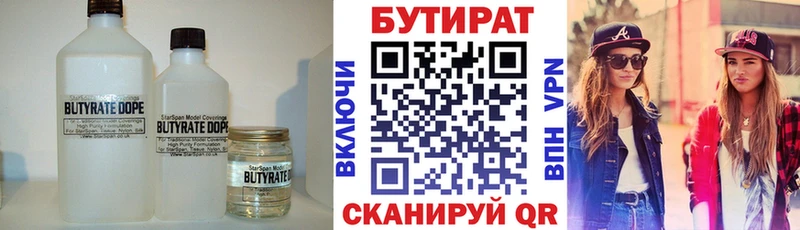 Бутират бутик  Новотитаровская 