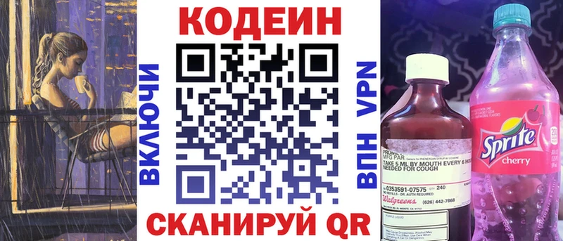 Кодеин Purple Drank  наркошоп  KRAKEN зеркало  Новотитаровская 