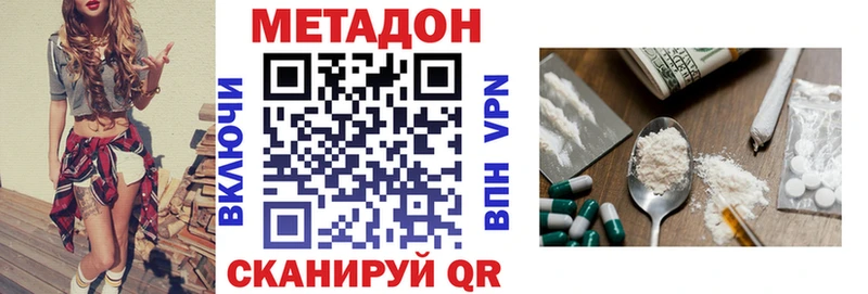 МЕТАДОН methadone  Новотитаровская 